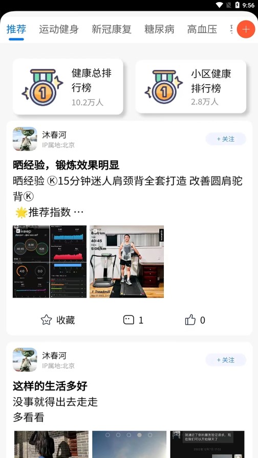 海豚医护