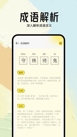 几何小说
