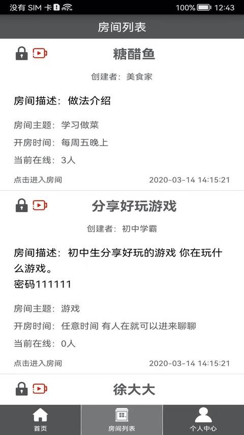 智能瘦身小助手最新版