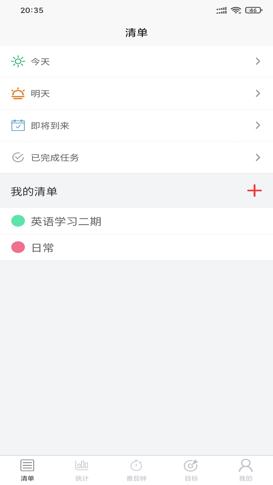 自习时间