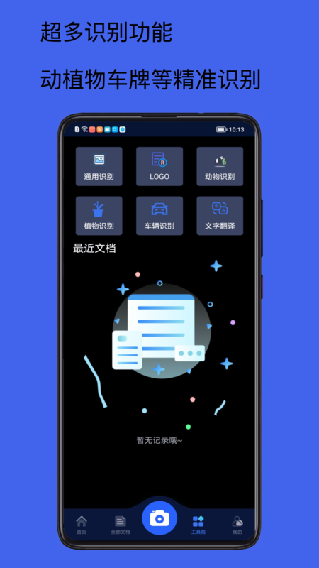 扫描仪超清王