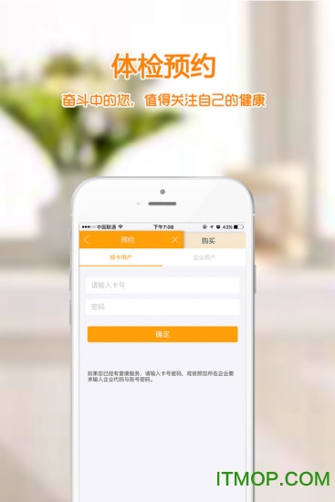 爱康app手机最新版