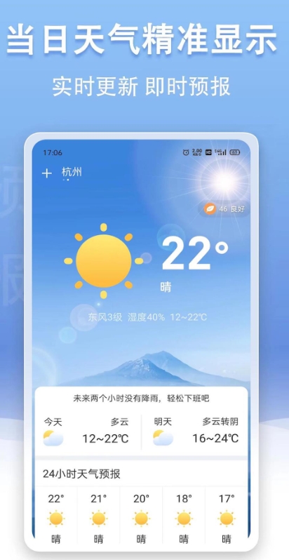 云幻天气预报