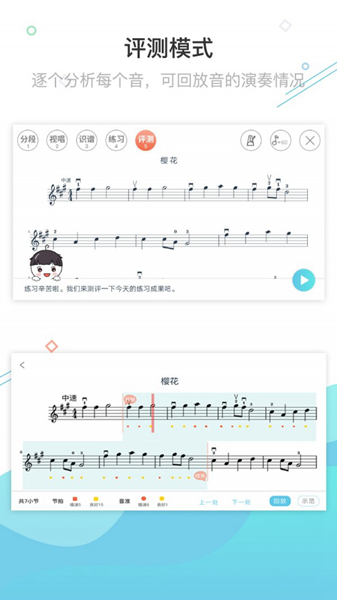 AI乐陪练 安卓版v1.2.109