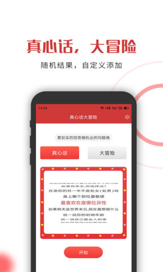 随机助手