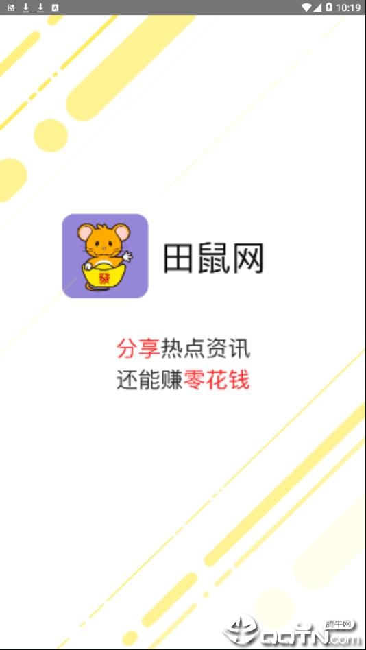 田鼠网