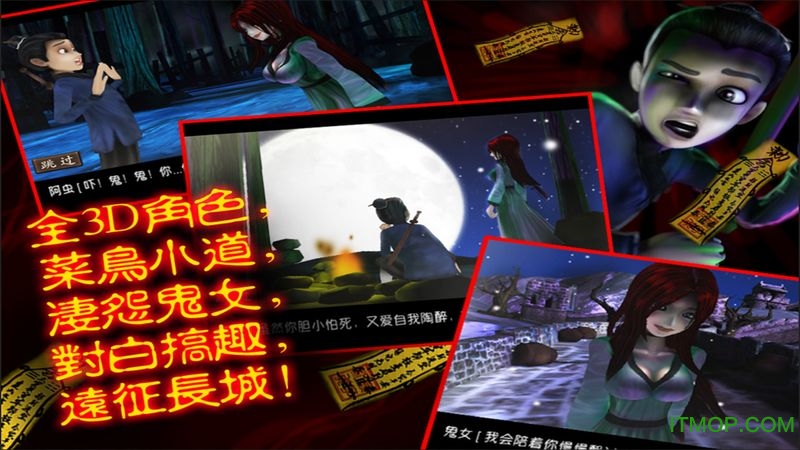 僵尸大战群魔乱舞