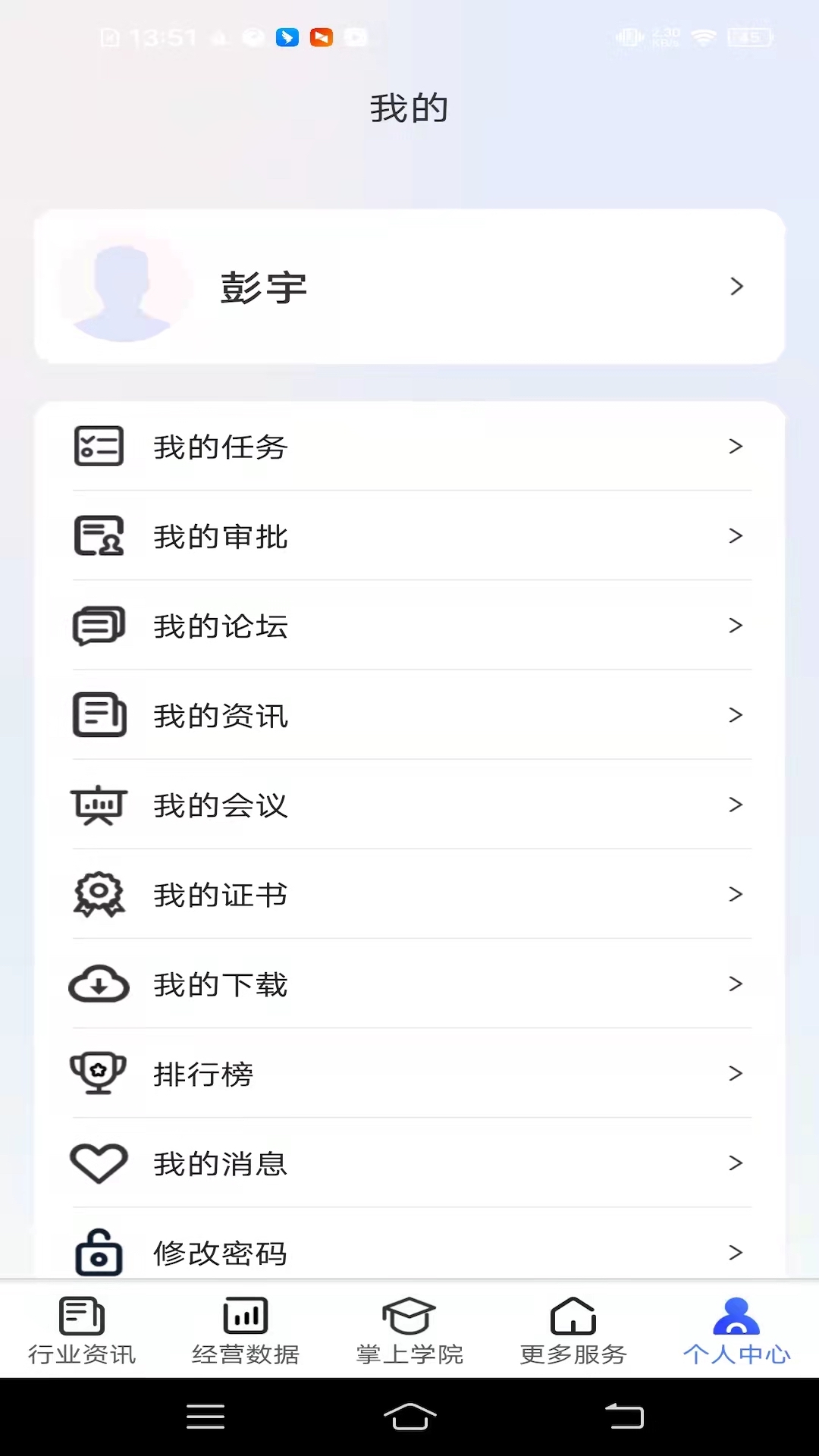 鹰掌柜