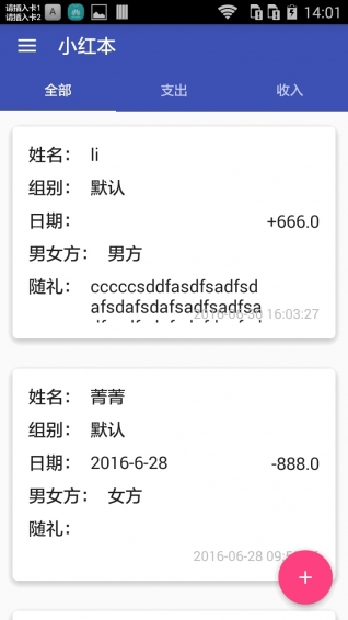 小红本