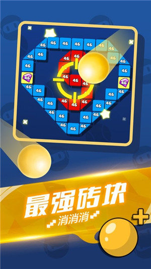 开心消砖块