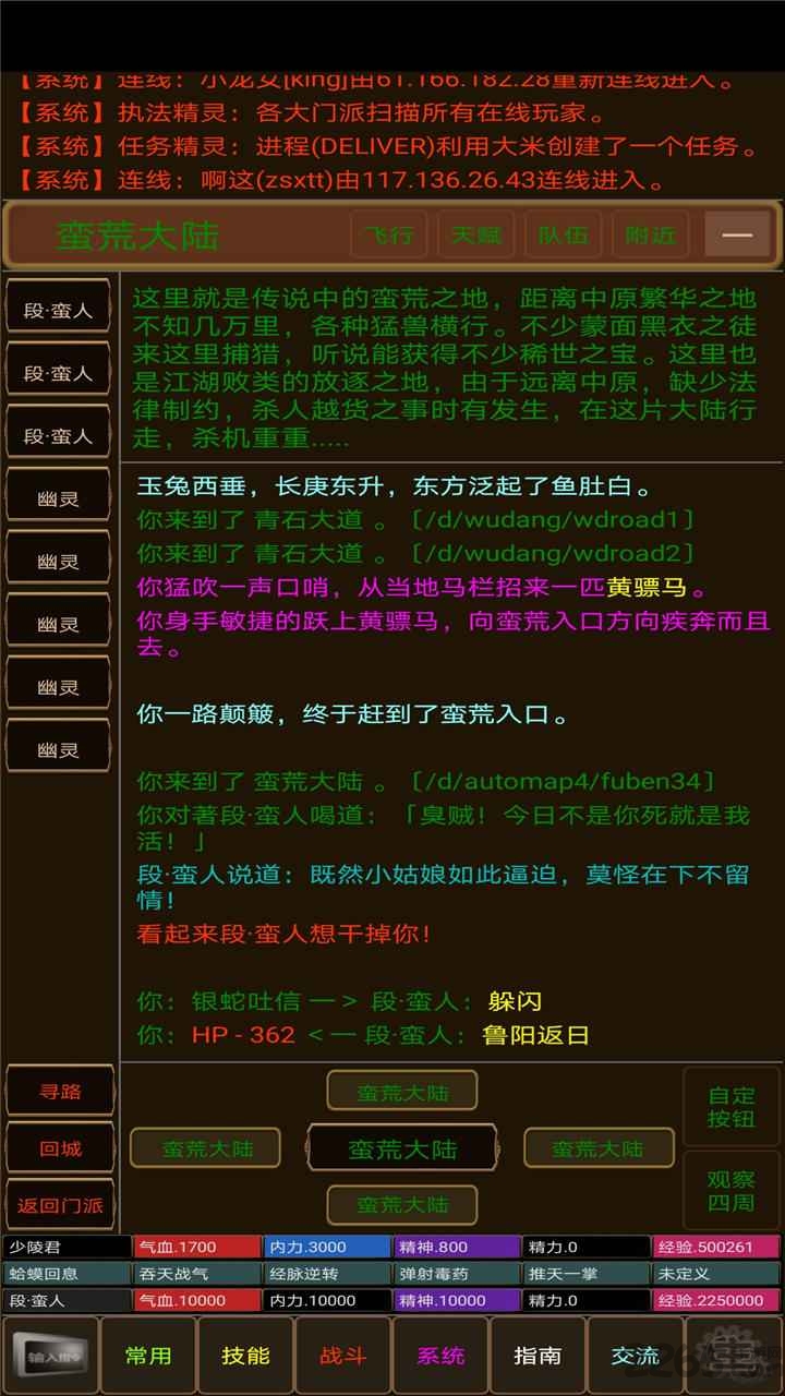 人间道Ⅱ