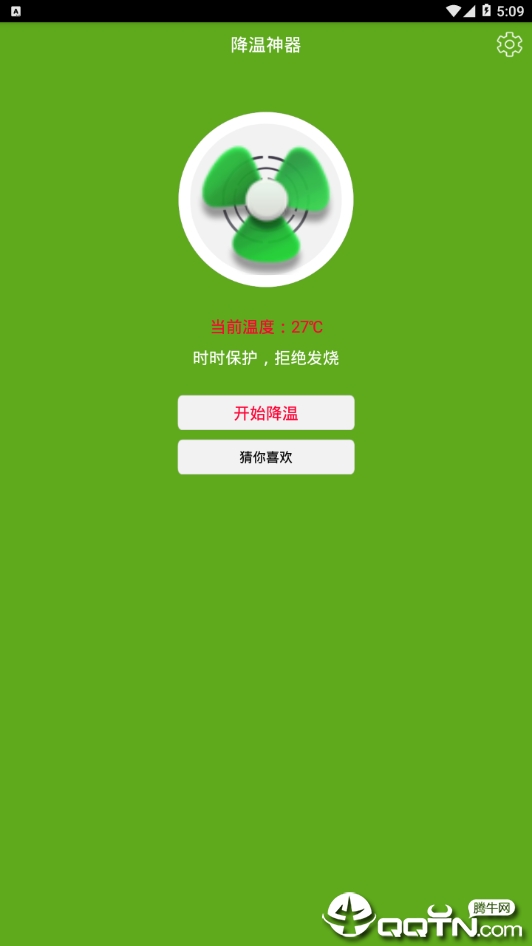 手机降温神器