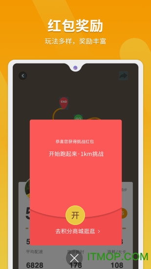 律跑