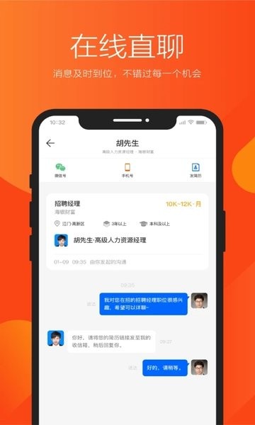 益阳招聘通