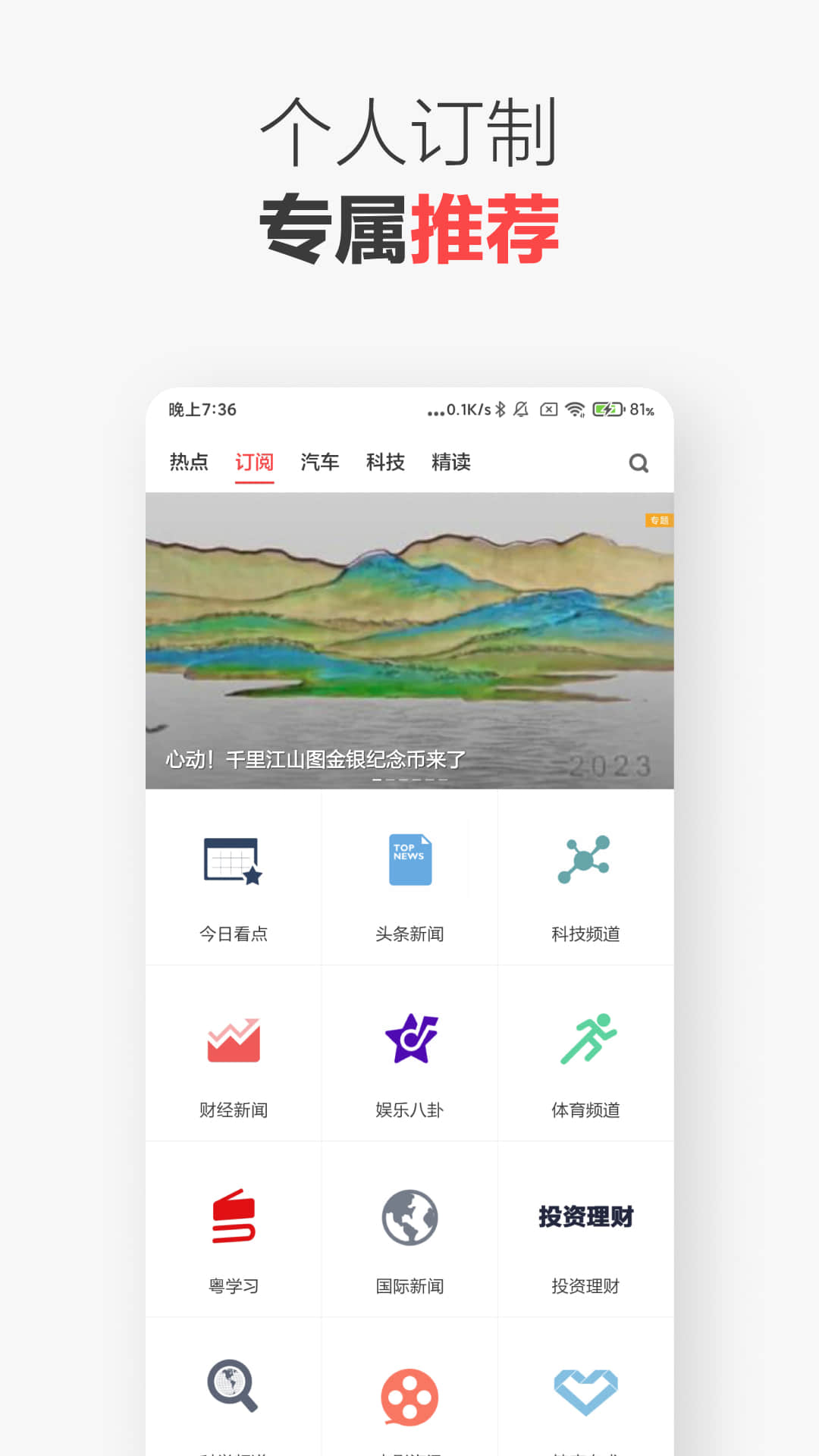 zaker新闻最新版