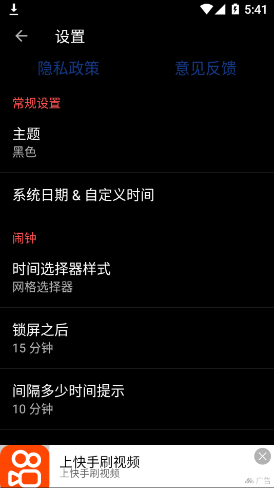 秒表计时器