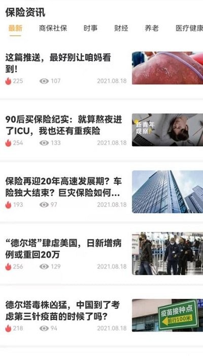 快保