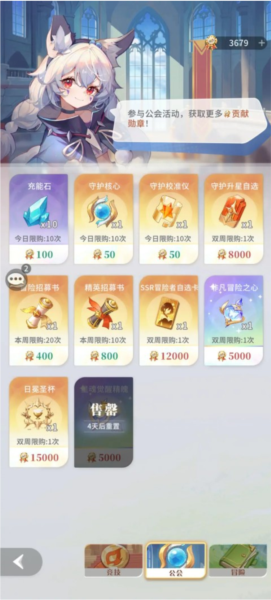 命运圣契少女的羁绊图片13