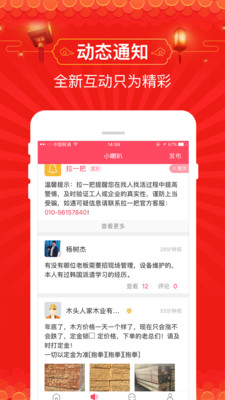 拉一把