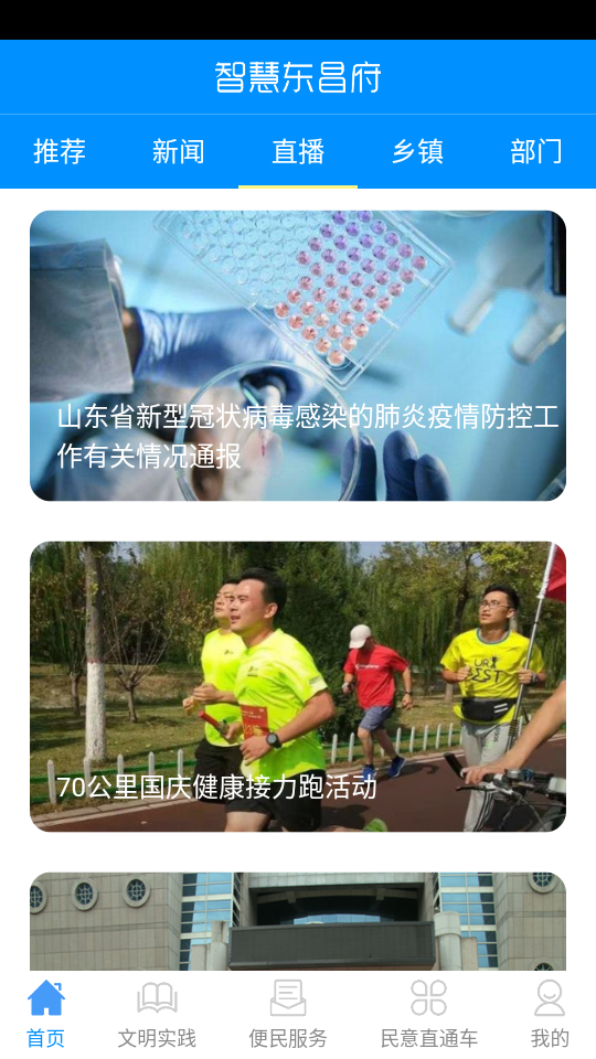 东昌府云
