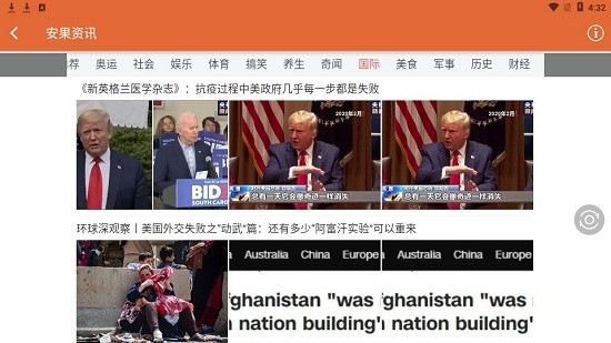 安果资讯