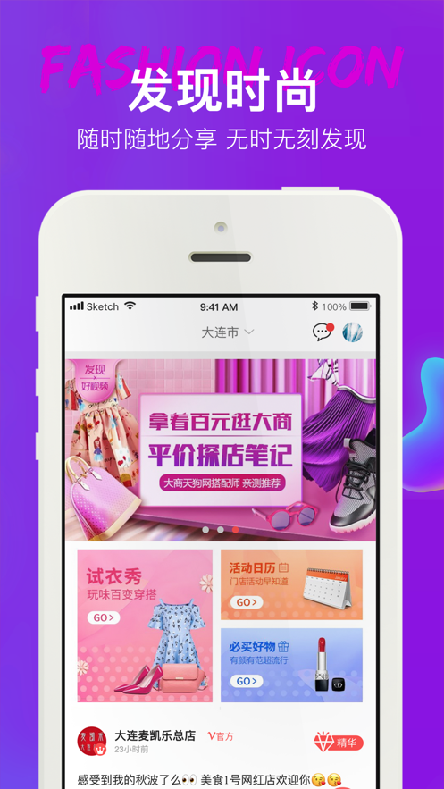大商天狗