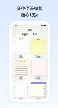 日记便签