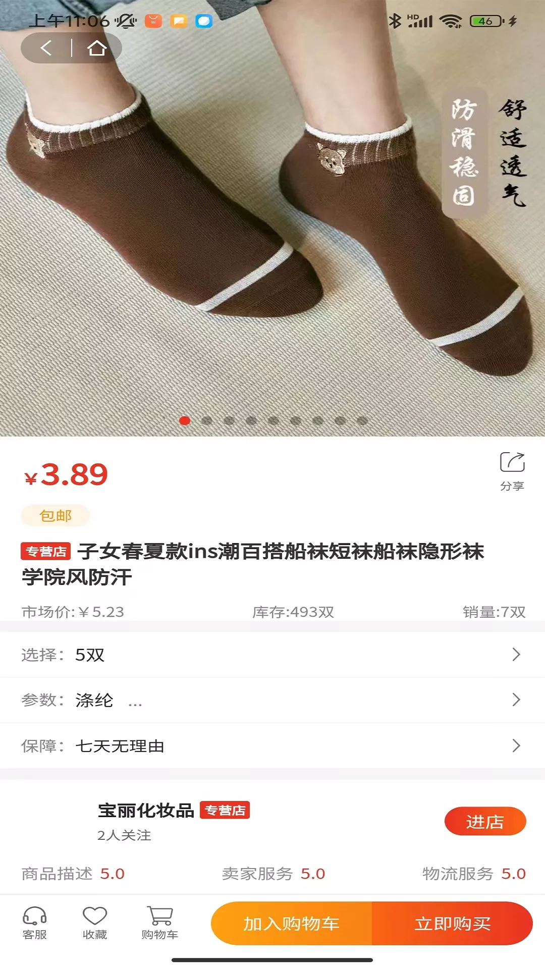 天姆商城