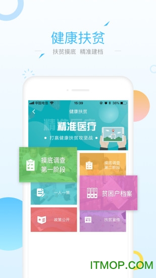 健康甘肃手机app安装