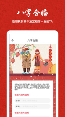 周易八字排盘测算