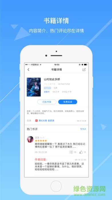 今日小说软件