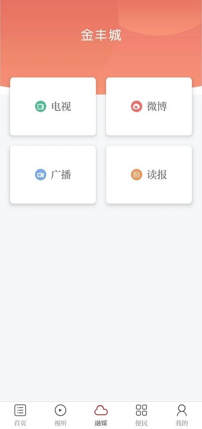 金丰城