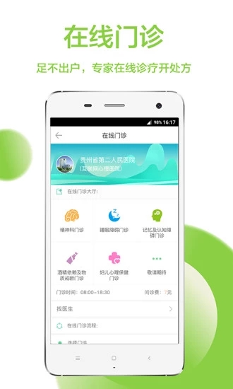 贵州省二医 贵州省二医