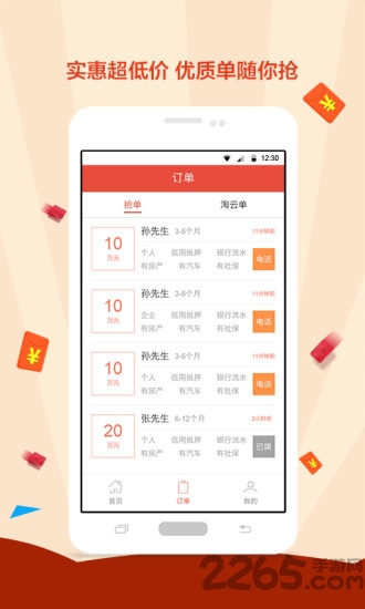 信贷员助手