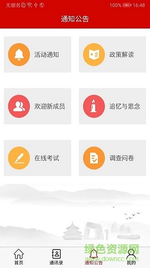 北京老干部