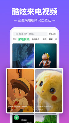 最新铃声多多最新版2021