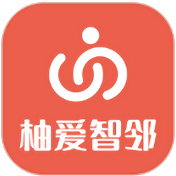 柚爱智邻