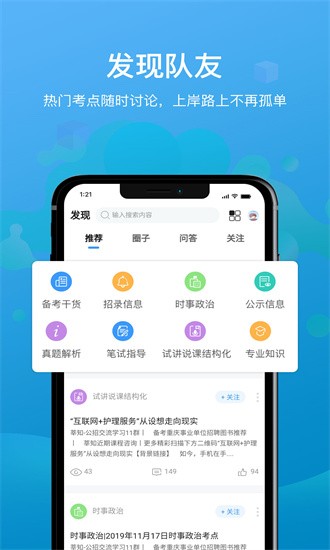 莘知教师