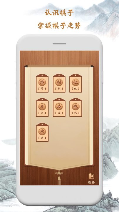 全民下象棋