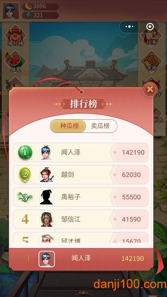 王婆卖瓜