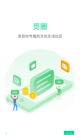 甜觅圈