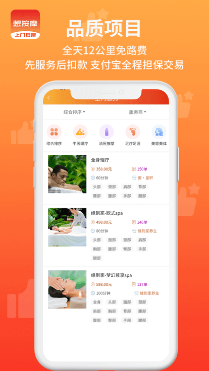 想按摩上门按摩
