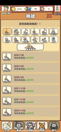 跟我一起来摆摊yiqilaibaitan