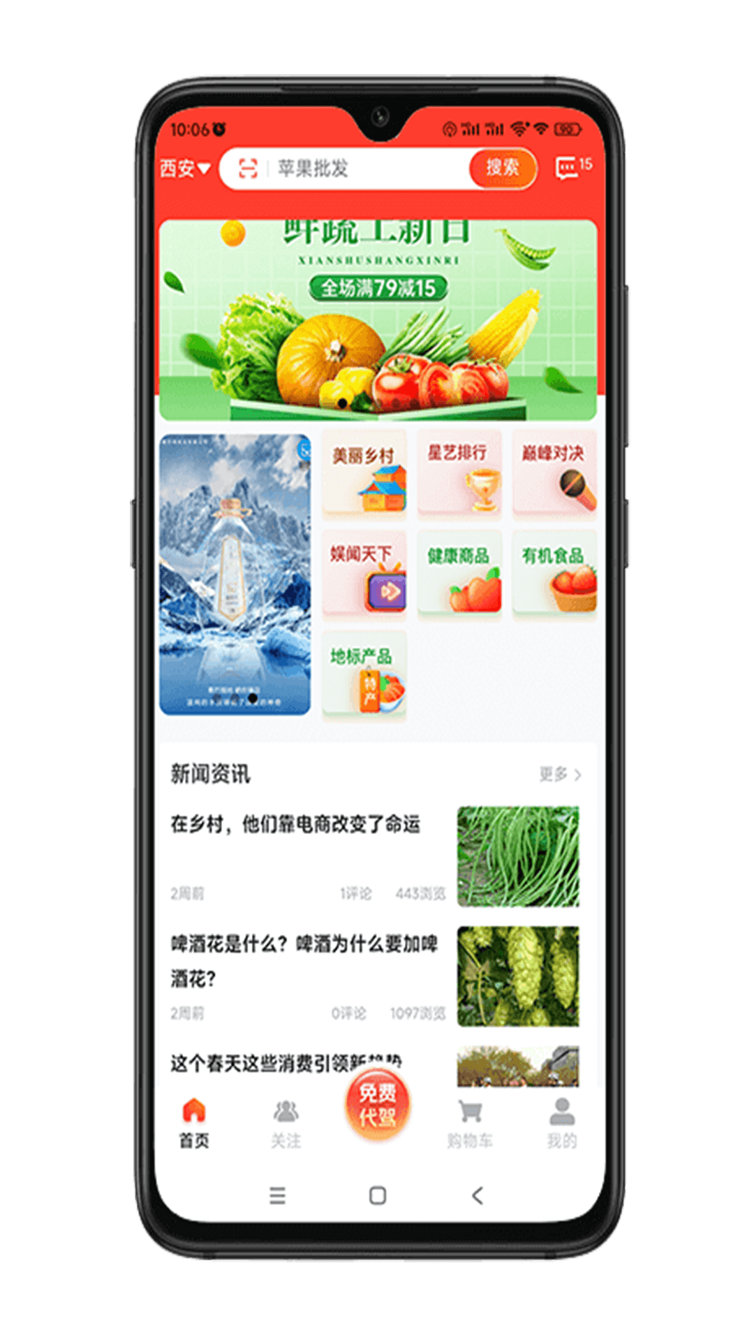 沣禾小镇