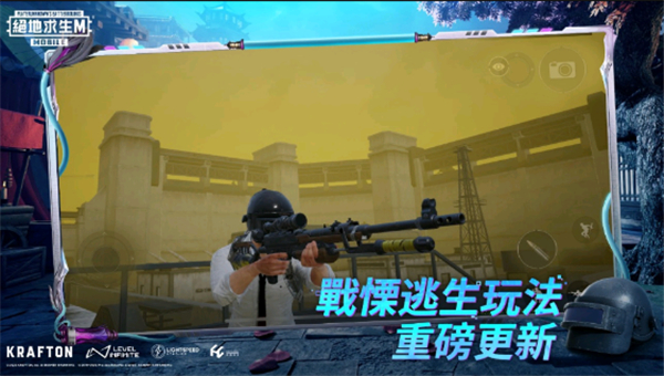 PUBG体验服官方正版