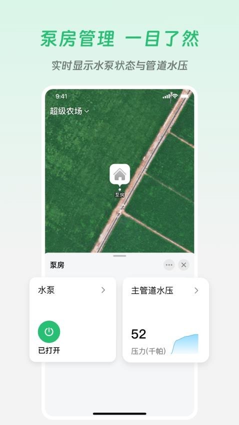 极飞农场 安卓版v4.14.1