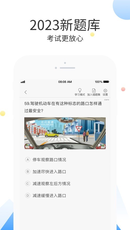 云峰驾考 安卓最新版v7.0.6