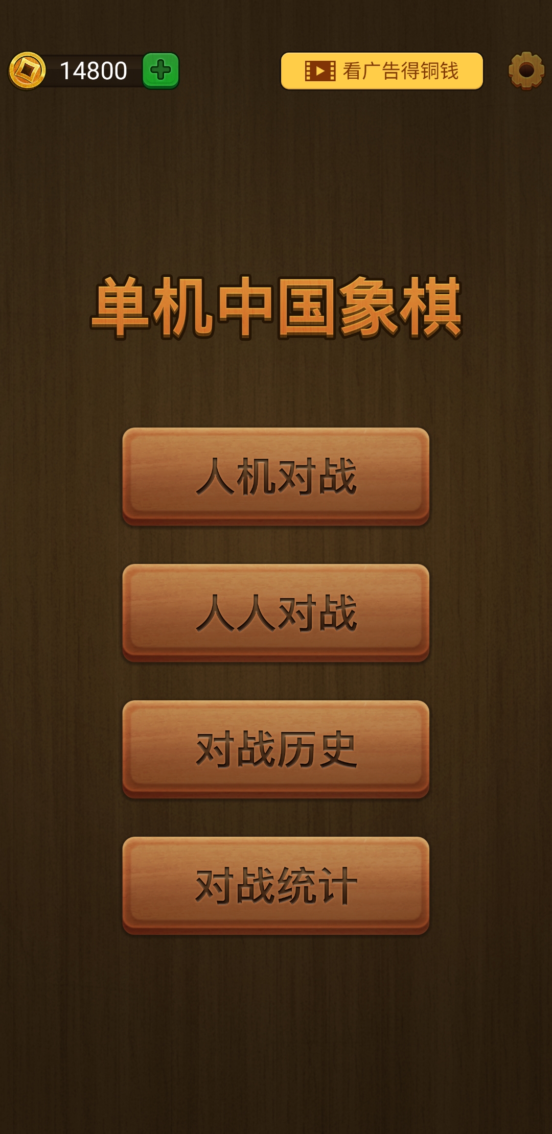 中国象棋
