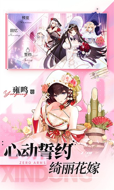零之战线