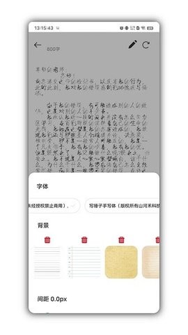 写锤子检讨书生成器